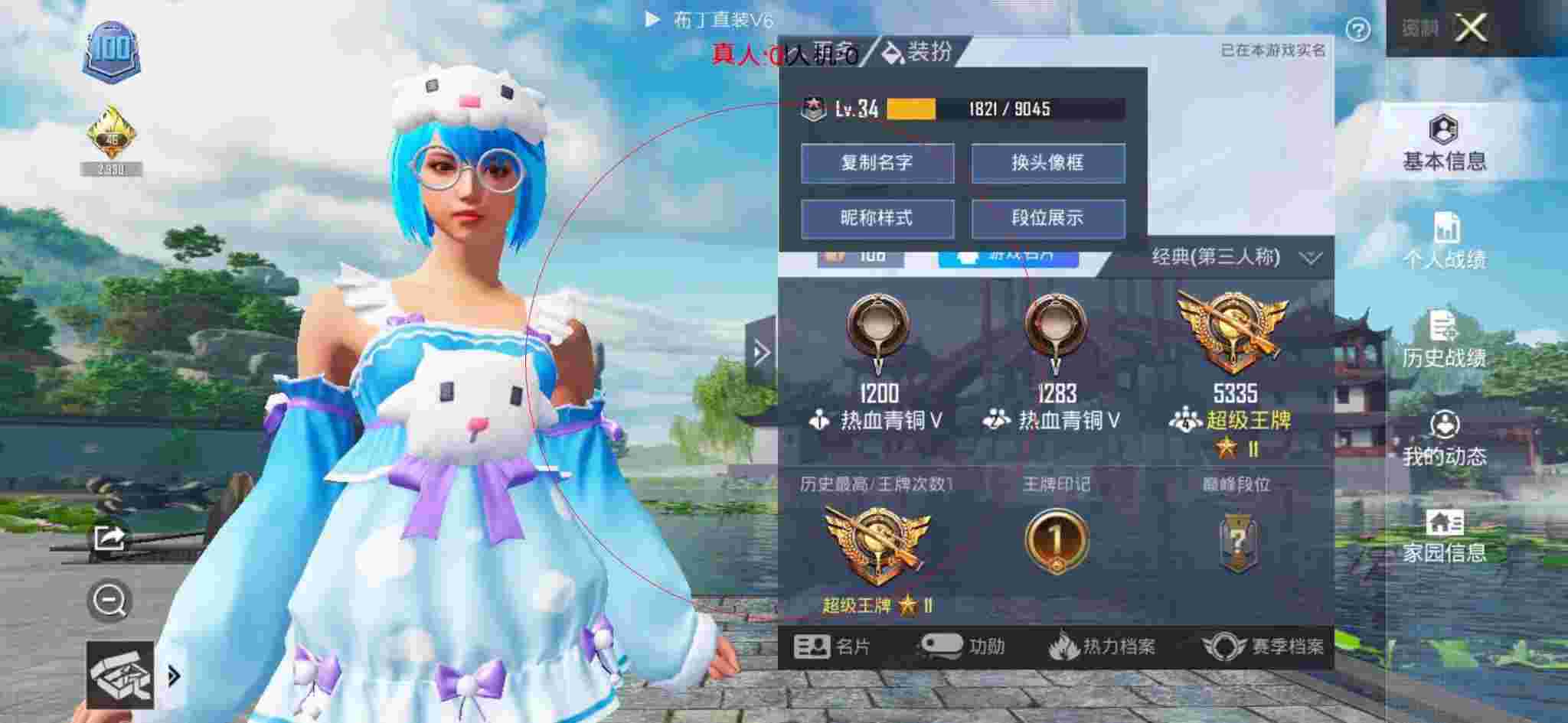 和平精英透视自瞄 - 和平精英辅助四叶草辅助预览图